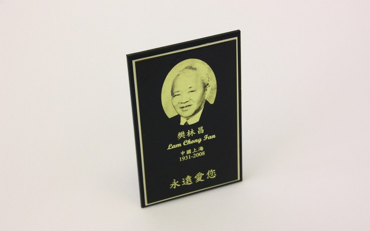Laser engraved memorial plaque