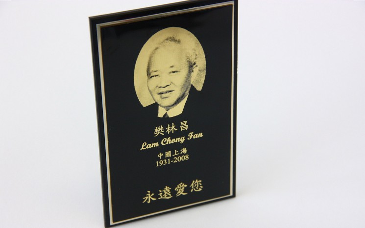 Laser engraved memorial plaque